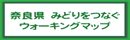 �݂ǂ���Ȃ��E�H�[�L���O�}�b�v