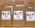 下北山村特産物 栃もち