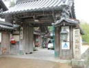 喜蔵院山門